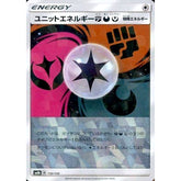 ユニットエネルギーとう・あく・フェアリー (ミラー仕様) 150/150 SM8b 無 ポケモンカードゲーム サン&ムーン ハイクラスパック GXウルトラシャイニー